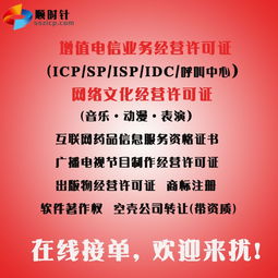 2019年上海市广播电视节目制作经营许可证办理全攻略